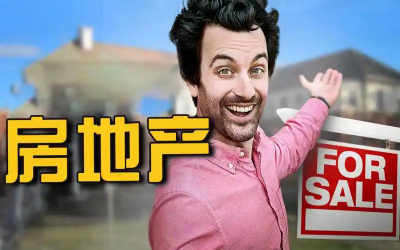 柳州房价下跌/房产小湛